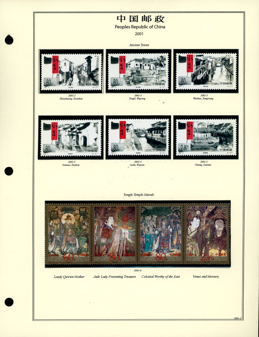 2001 year set on 11 hand made pages, appears complete (6 images)