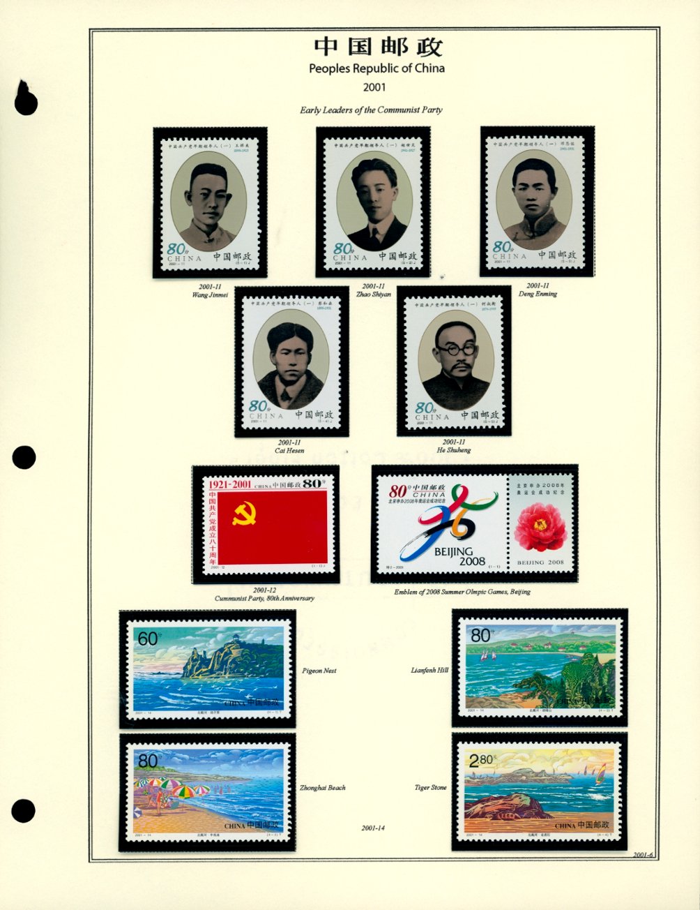 2001 year set on 11 hand made pages, appears complete (6 images)