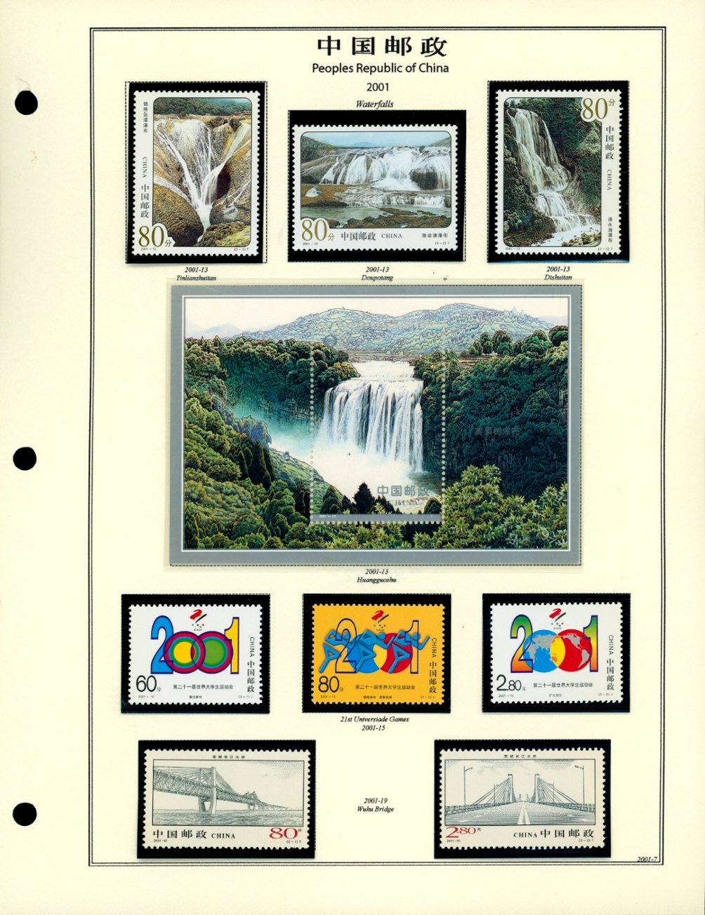 2001 year set on 11 hand made pages, appears complete (6 images)