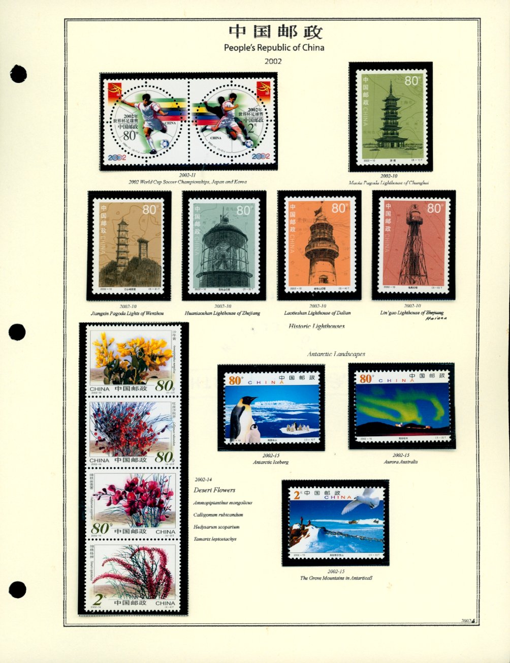 2002 year set on 11 hand made pages, appears complete (6 images)