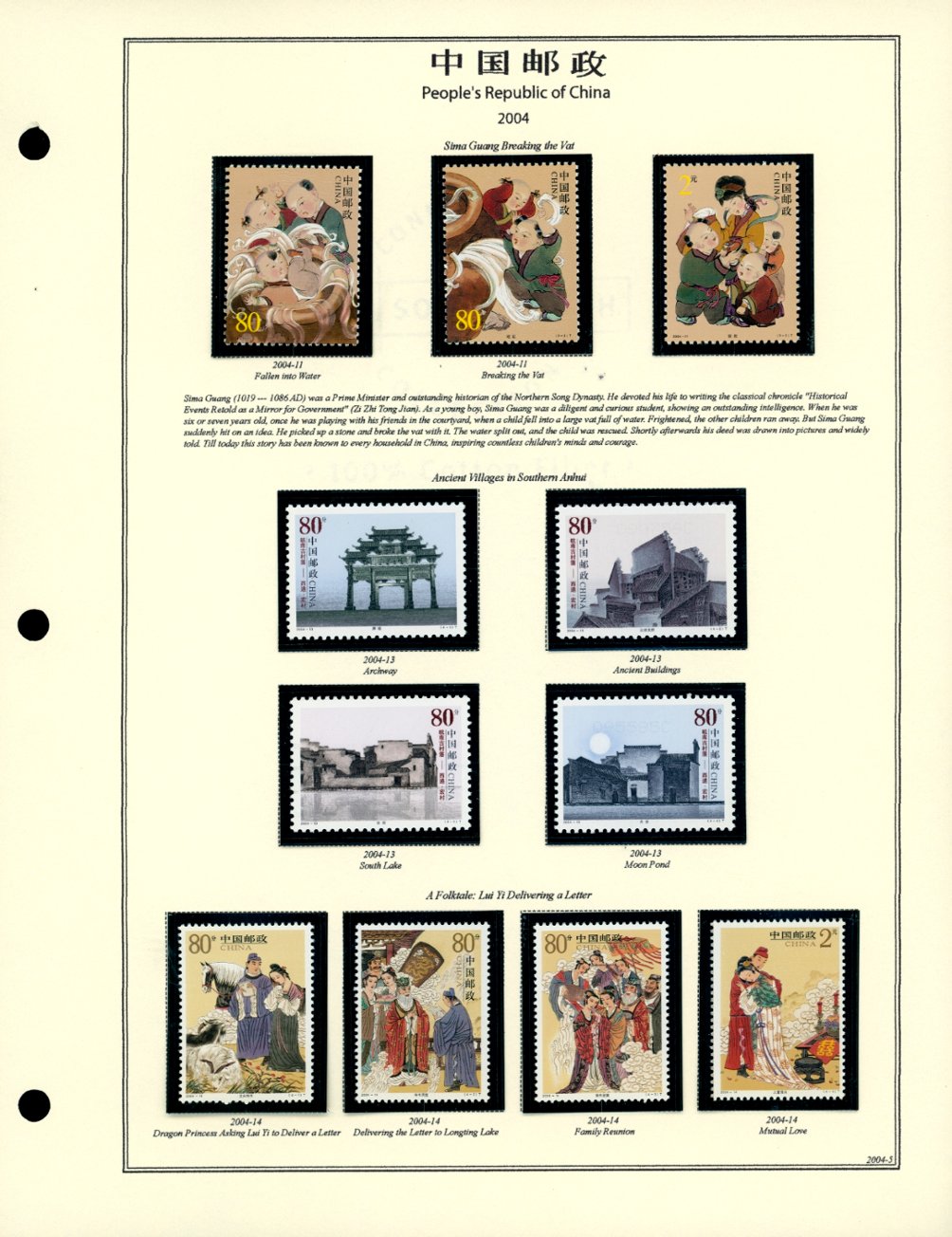 2004 year set on 12 hand made pages, appears complete (6 images)