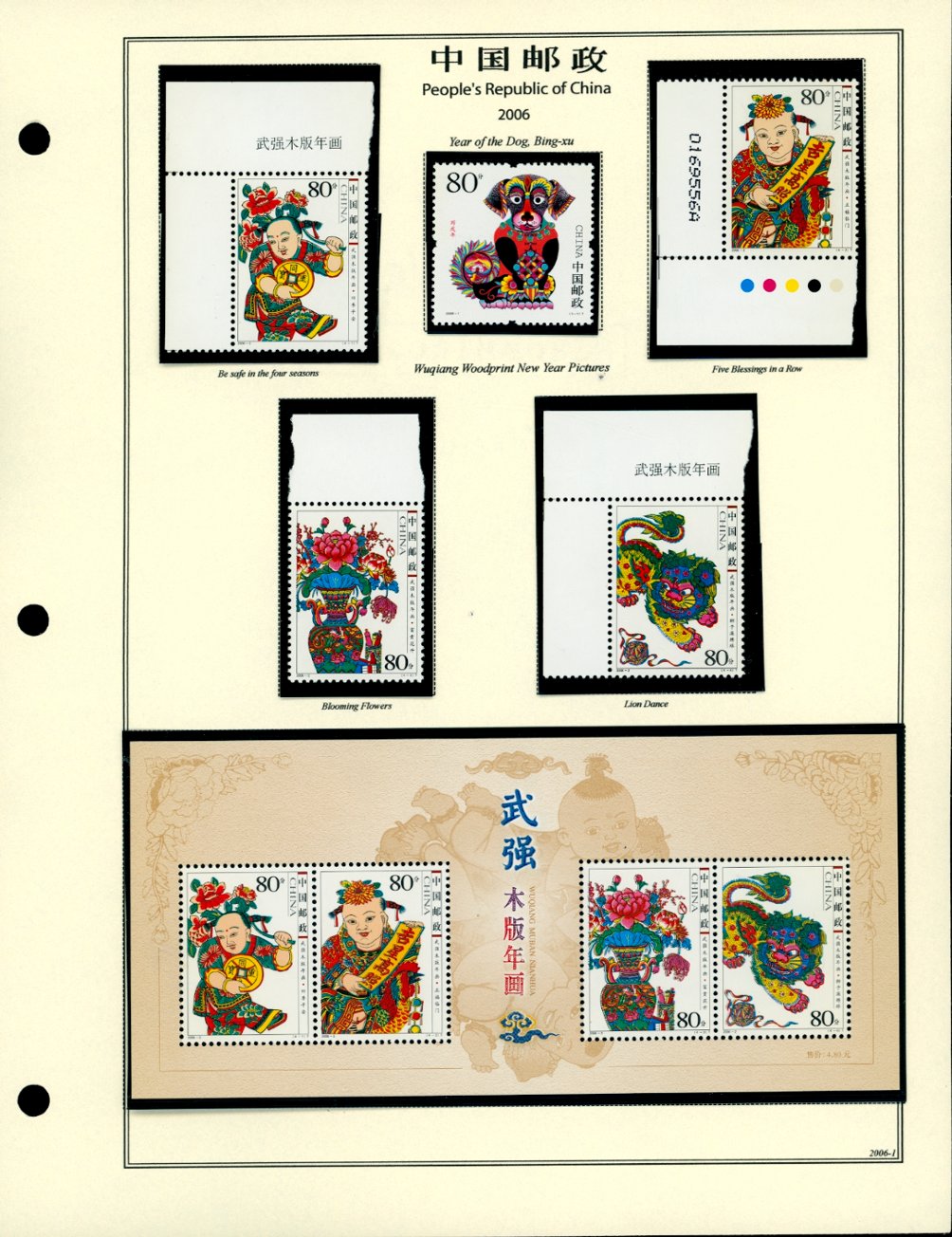 2006 year set on 13 hand made pages, appears complete (6 images)