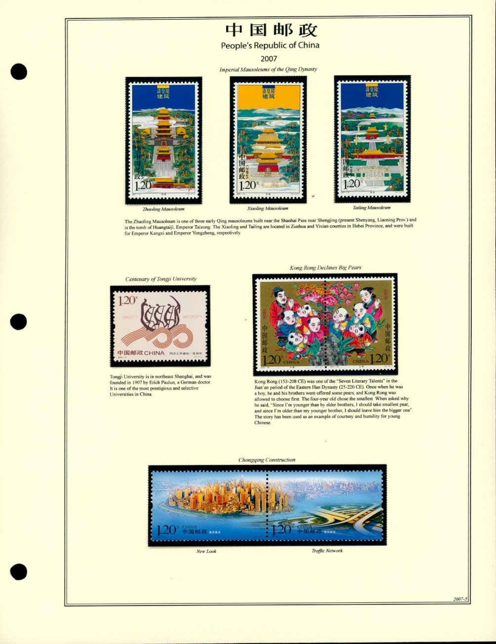 2007 year set on 12 hand made pages, appears complete (6 images)