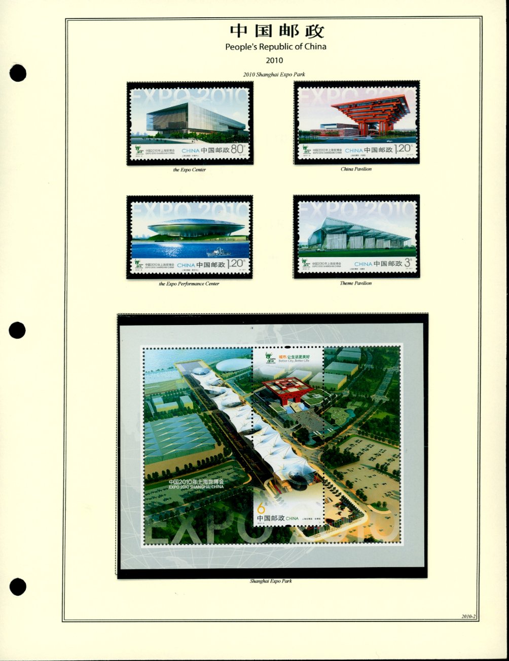 2010 year set on 13 hand made pages, appears complete, less the three booklets (6 images)