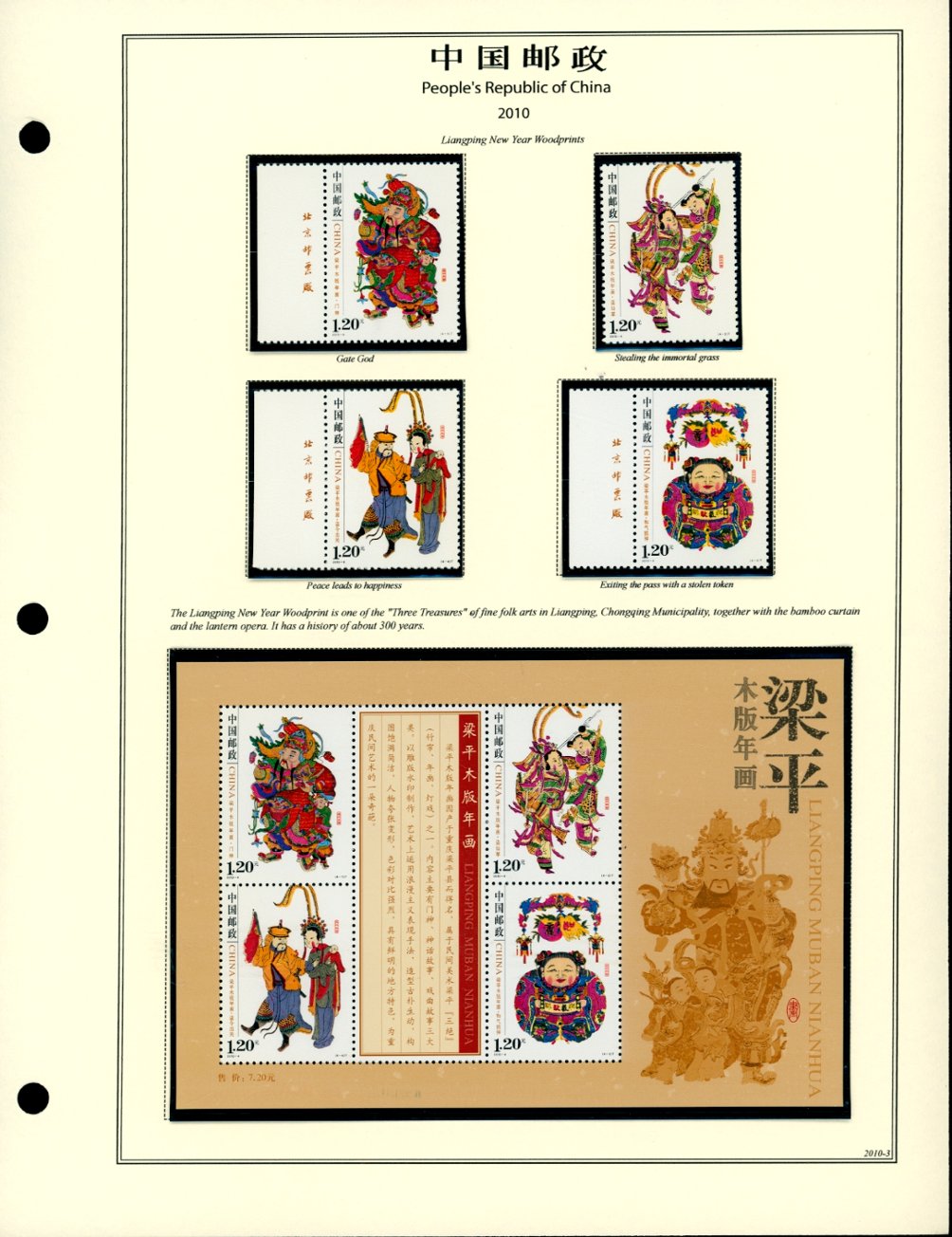 2010 year set on 13 hand made pages, appears complete, less the three booklets (6 images)