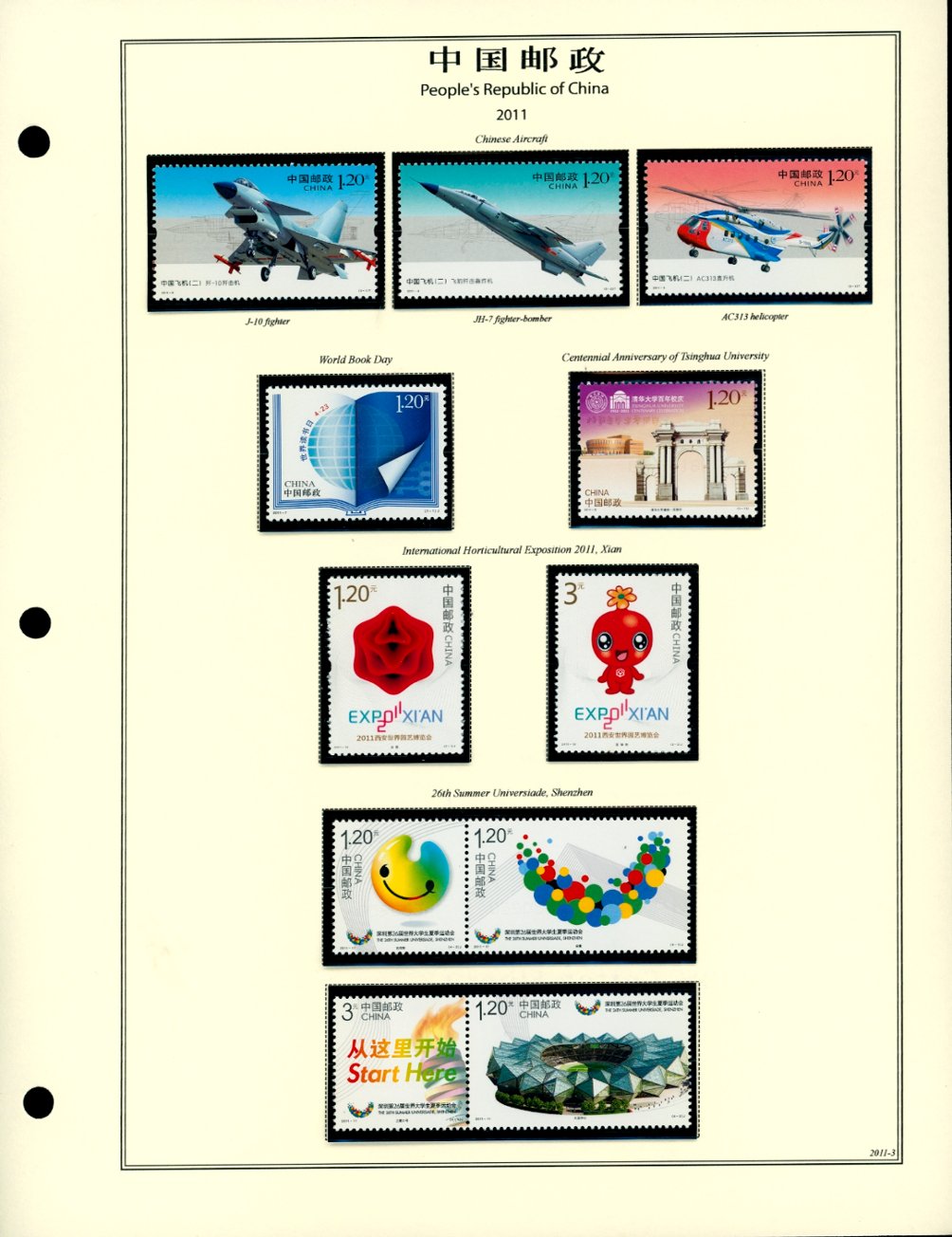 2011 year set on 13 hand made pages, appears complete (6 images)