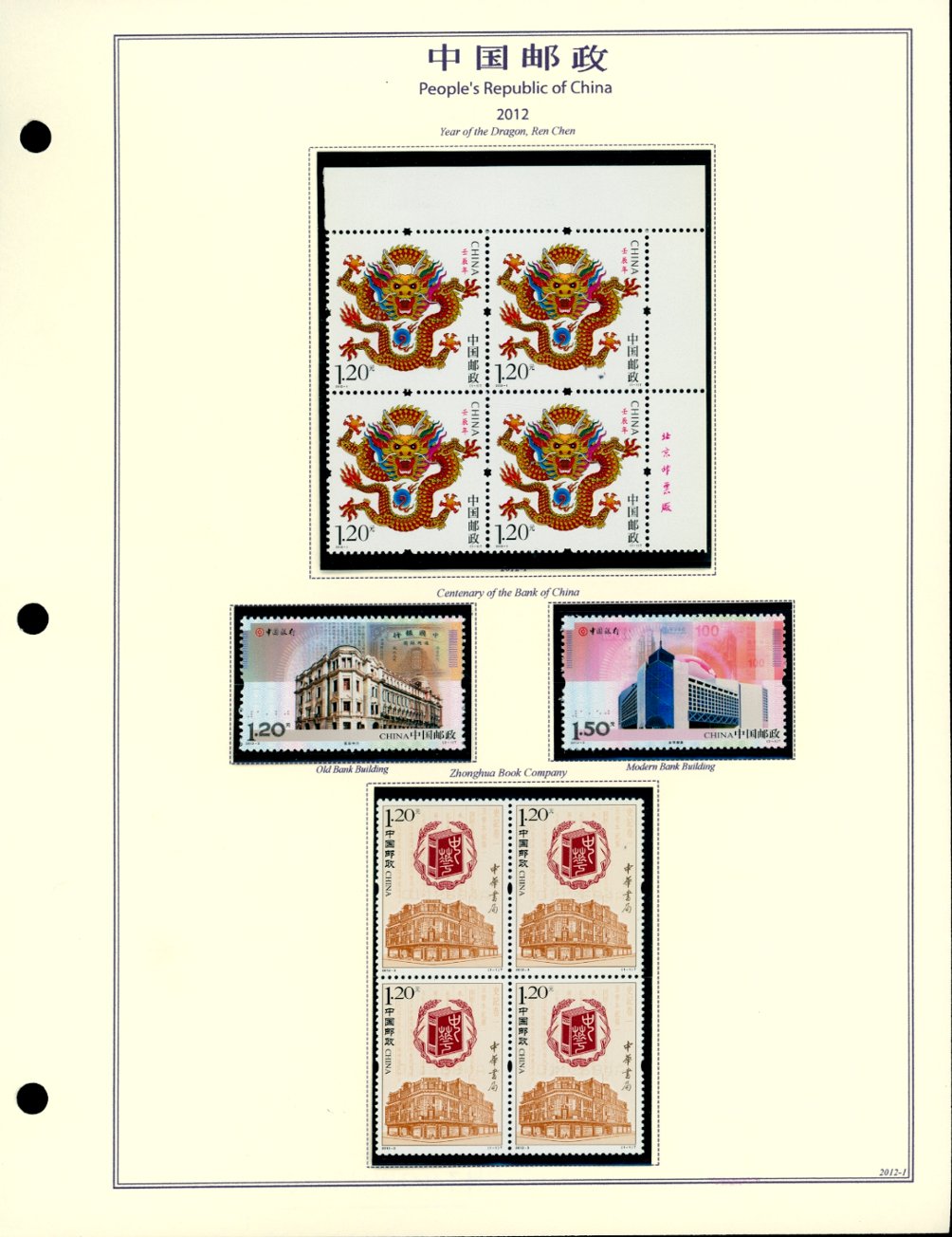 2012 year set on 16 hand made pages, appears complete (6 images)