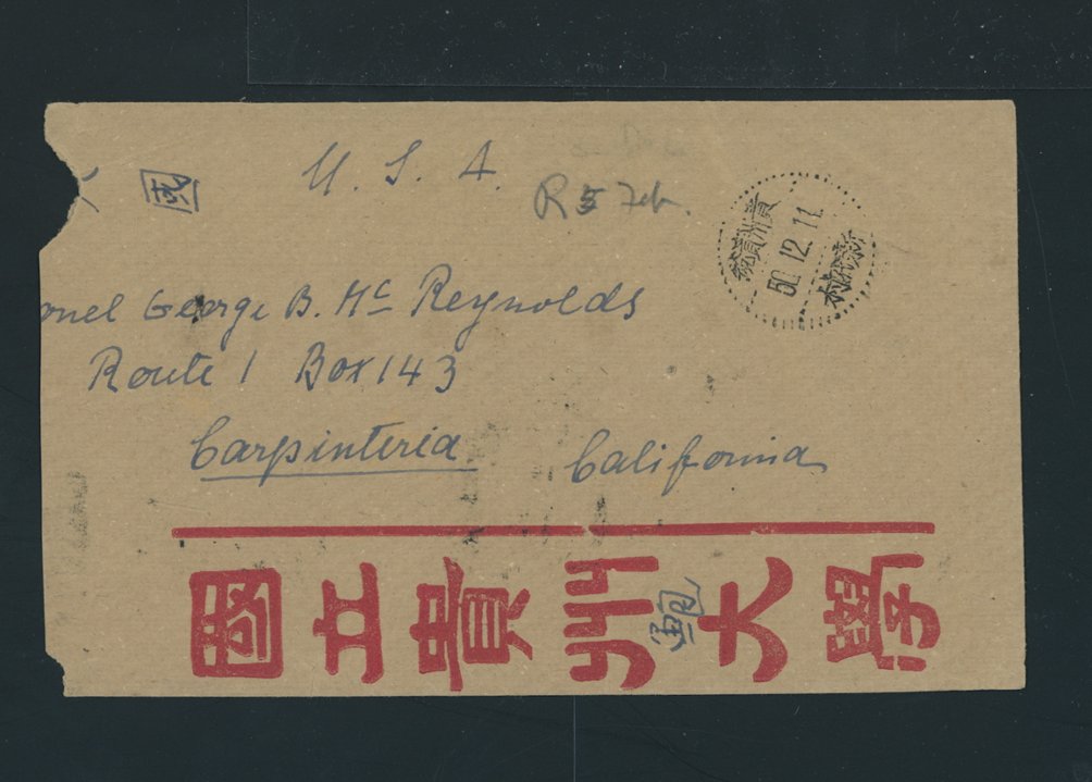 1950 Cec. 11 Giuzhou 2,500 RMB to USA (2 images)