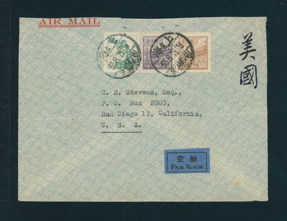 1953 Aug. 15 11,200 RMB Shanghai airmail to USA, some creases