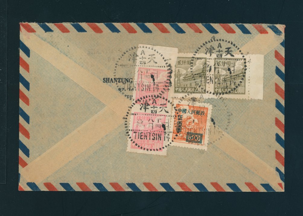1950 Aug. 10 Tianjin 14,500 RMP airmail to USA (2 images)