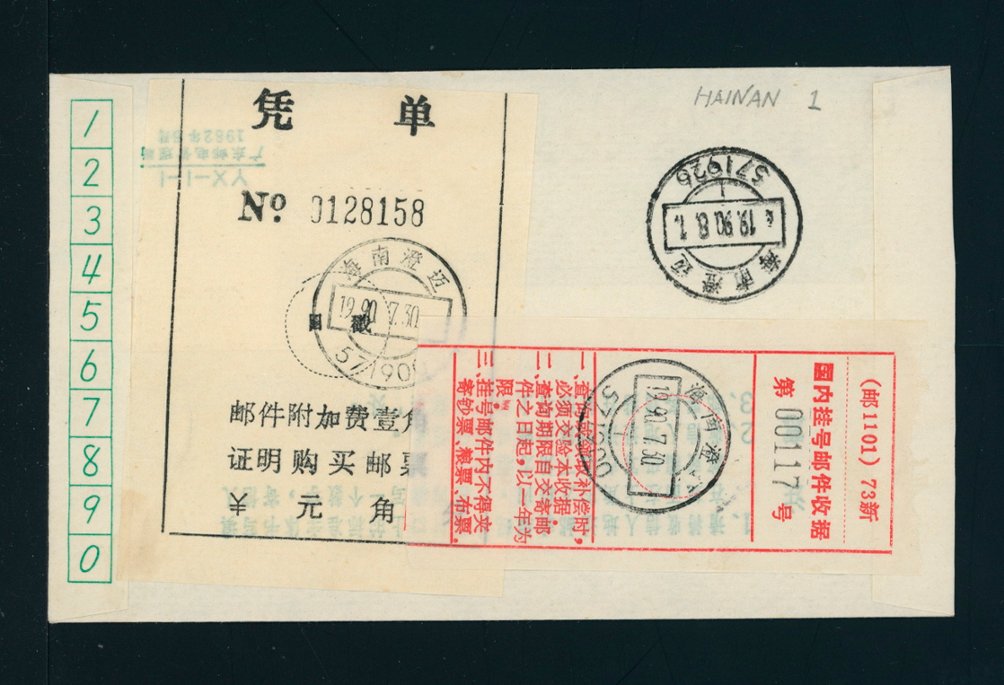 1990 cover with postal surcharge label attached (2 images)