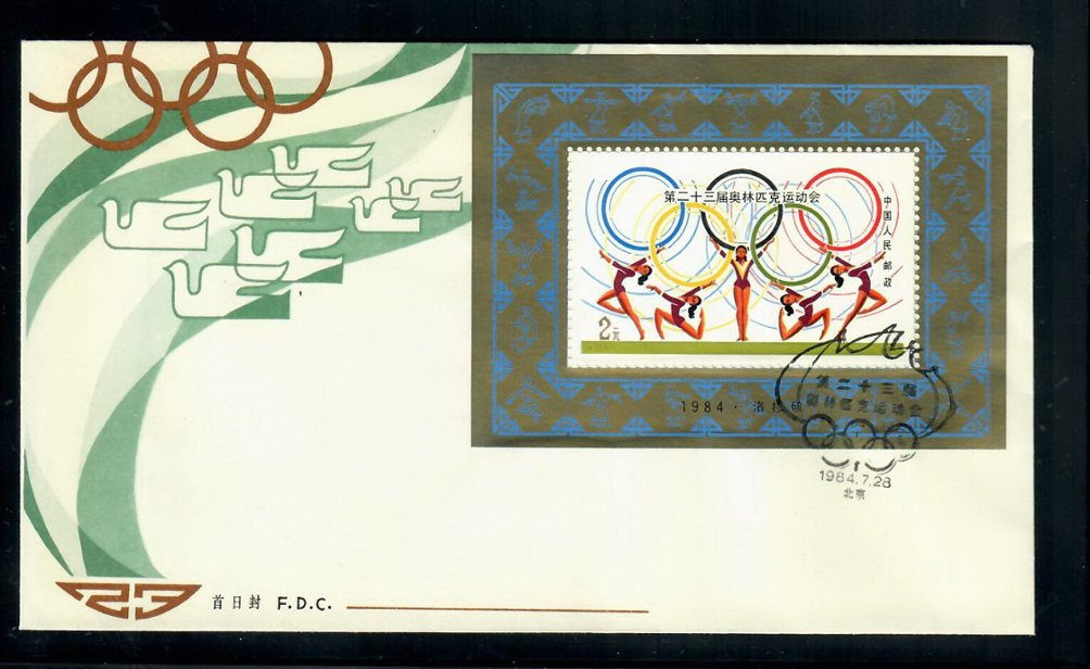 1929 J103 1984 on First Day Cover