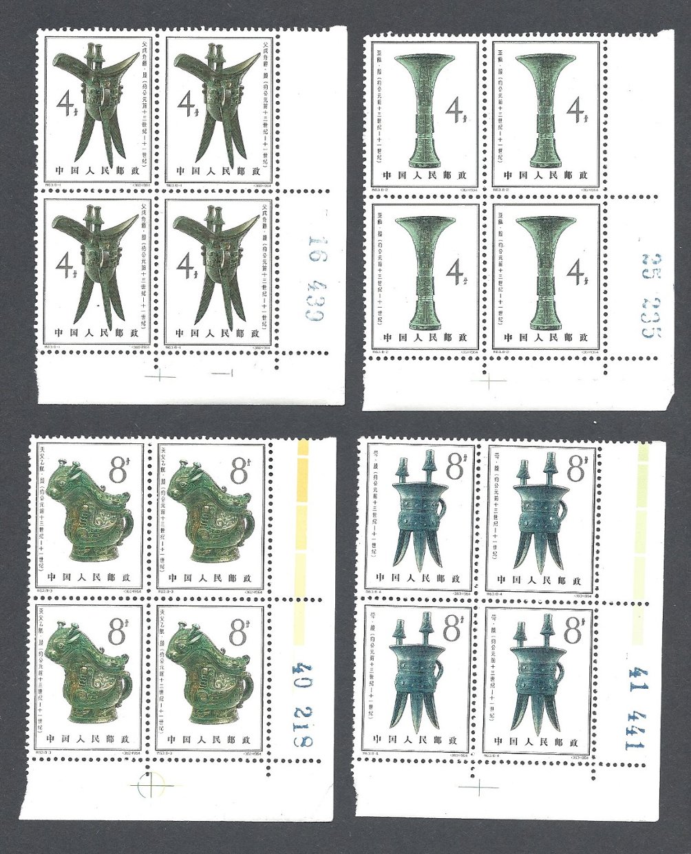 783-90 PRC S63 1964 in blocks of four (2 images)