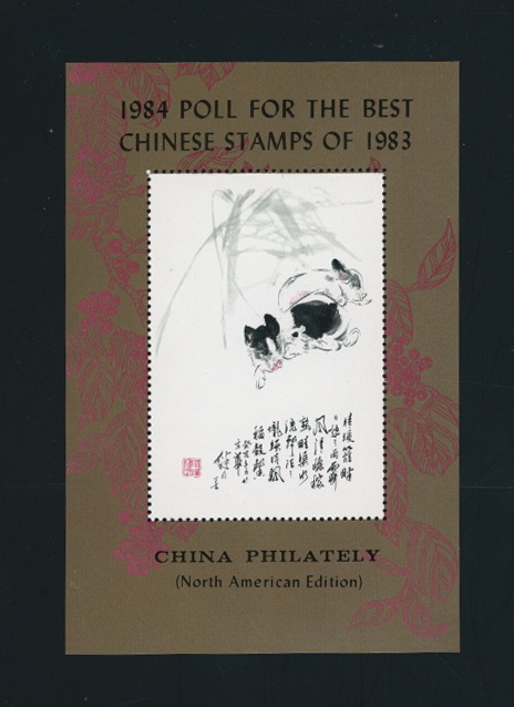 Non-postal Souvenir Sheet - D & O 204 1984-03 Poll for the Best Stamp of 1983.