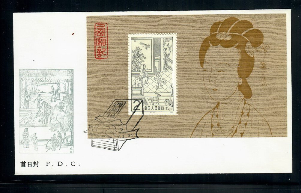 1844 T82 1983 on First Day Cover