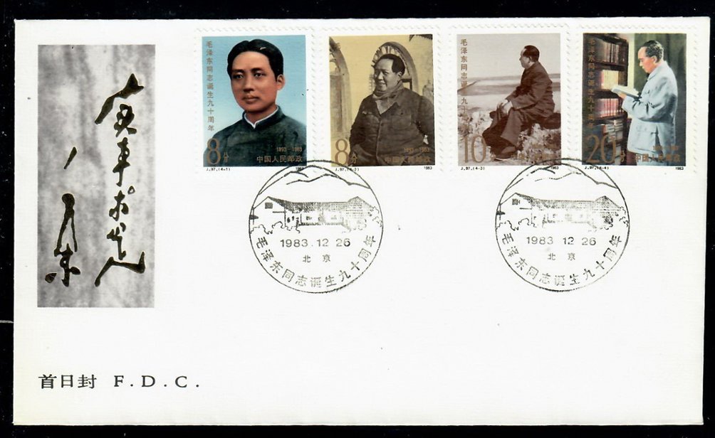 1896-99 on FDC