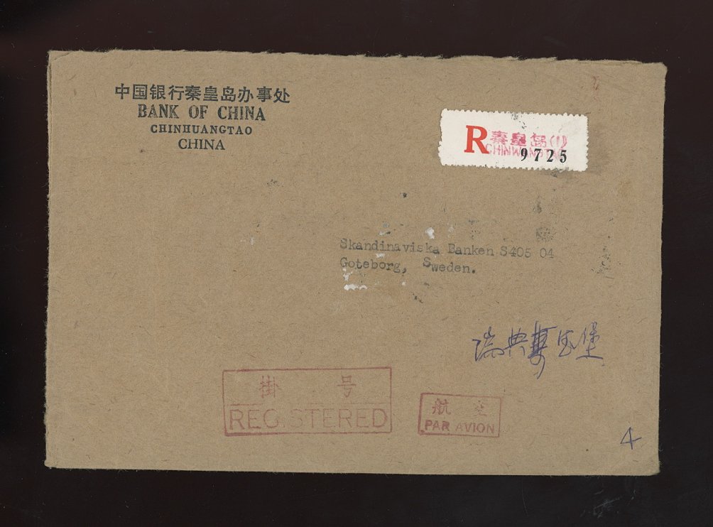 1972 registered airmail cover Hebei to Sweden franked with 653, 874, 877 (x2), 881, 1035 and 1037, one stamp has torn corner (2 images)