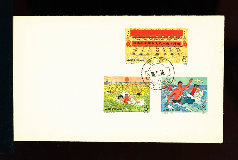 1278-80 J10 1975 on First Day Cover