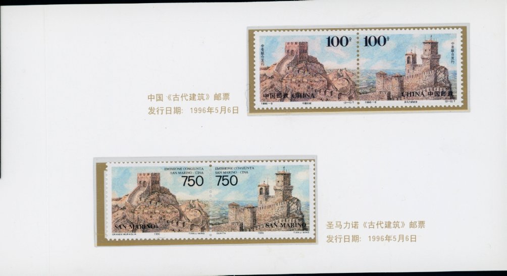 2675-76 joint issue with San Marino (2 images)