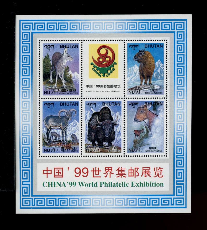 1999 group of six 'China 1999 World Philatelic Exhibition' souvenir sheets (6 images)