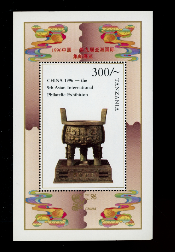 China '96 9th Asia International Philatelic Exhibition souvenir sheets (6 images)