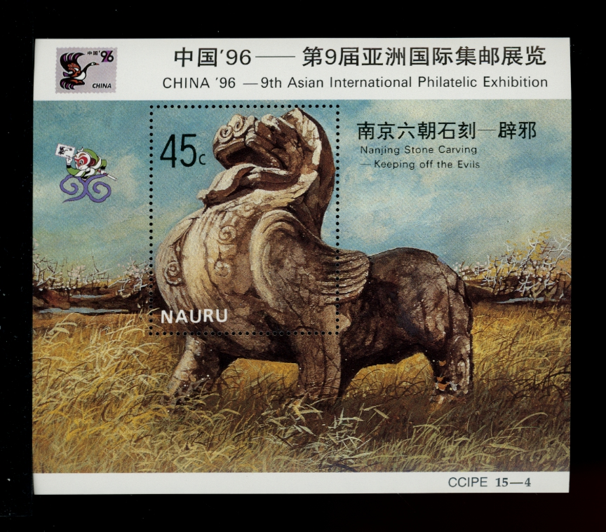 China '96 9th Asia International Philatelic Exhibition souvenir sheets (6 images)