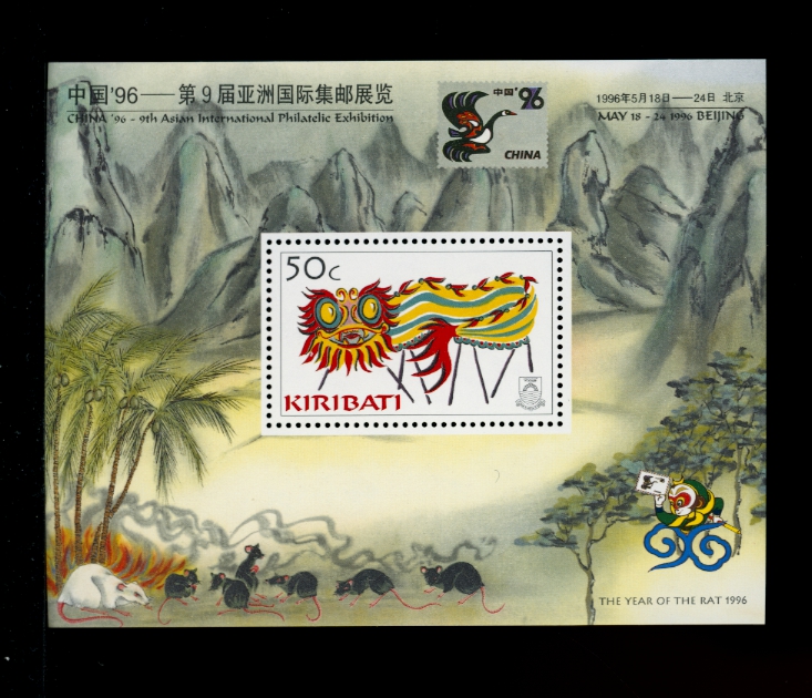 China '96 9th Asia International Philatelic Exhibition souvenir sheets (6 images)