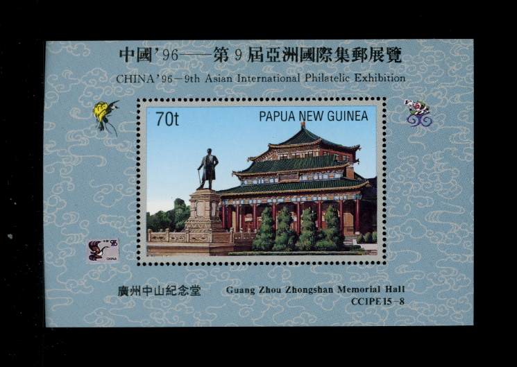 China '96 9th Asia International Philatelic Exhibition souvenir sheets (6 images)