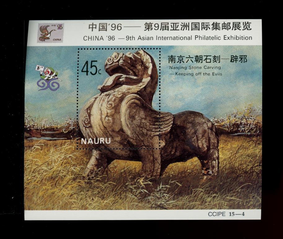 China '96 9th Asia International Philatelic Exhibition souvenir sheets (6 images)