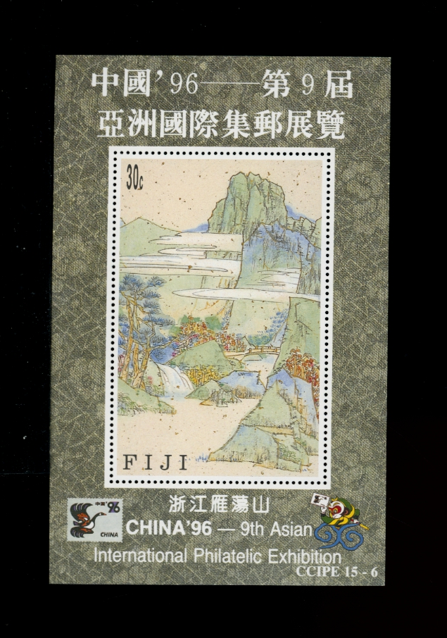 China '96 9th Asia International Philatelic Exhibition souvenir sheets (6 images)