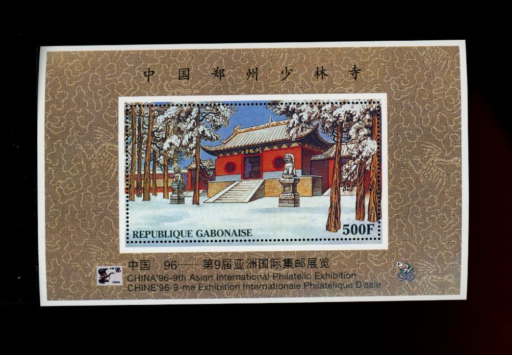 China '96 9th Asia International Philatelic Exhibition souvenir sheets (6 images)