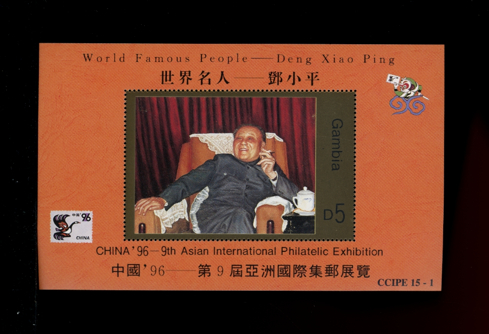 China '96 9th Asia International Philatelic Exhibition souvenir sheets (6 images)