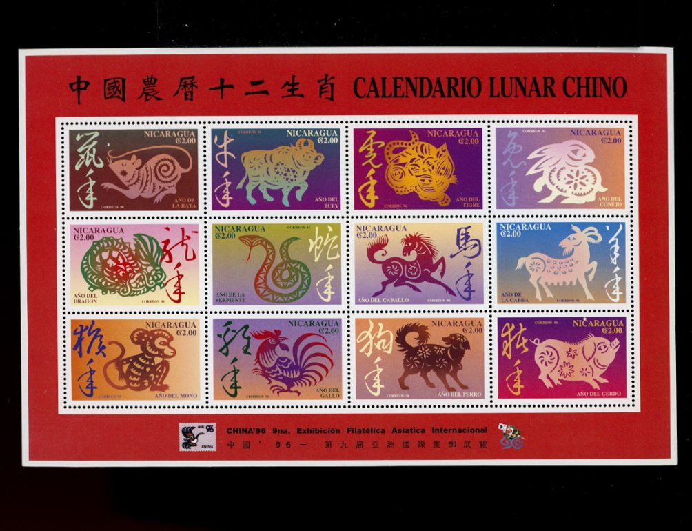 China '96 Asian Int'l. Philatelic Exhibition joint issued with Nicaragua and Tanzania