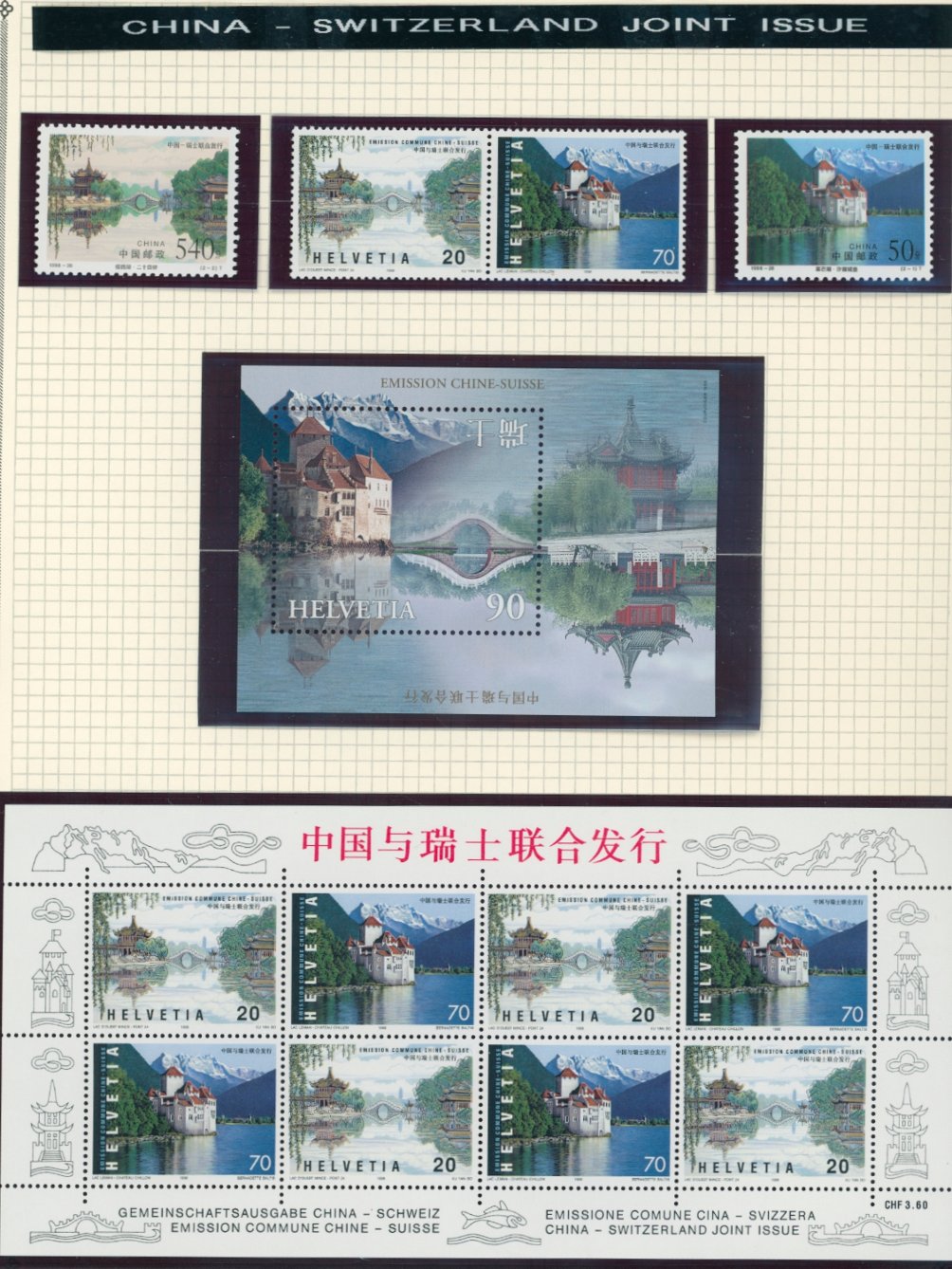 2820-21, 3180, etc. Joint Issues with Belgum, France, Germany, Malaysia, New Zealand and Switzerland (6 images)