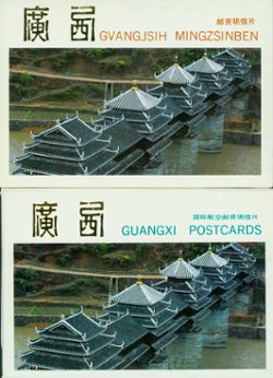 YP Series Stamped Postcards YP6A and YP6B, 20 cards