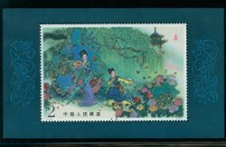 1955 PRC T99 1984 souvenir sheet