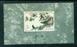 1810 PRC T79 1982 souvenir sheet