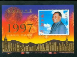 2775 PRC 1997-10 Gold Embossed Return of Hong Kong Souvenir Sheet