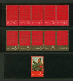 938-48 PRC W1 Unfolded