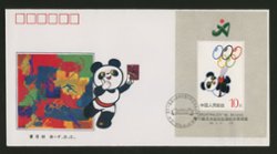 2300B on First Day Cover