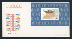 2309 PRC J174M 1990 souvenir sheet Types I and II on First Day Covers, seldom offered (2 images)