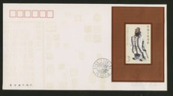 2235 on First Day Cover