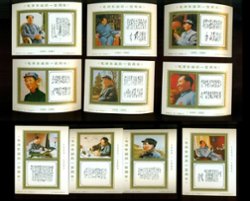 Non-postal Souvenir Sheets - 1993 set of 10