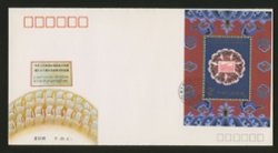 2328 on First Day Cover