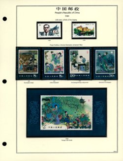 1984 year set on 7 hand made pages (6 images)