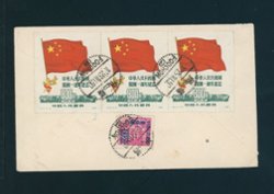 1950 Oct. 29 Fuzhou 2,500 RMB to USA