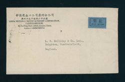 1955 Jan. 13 Canton 11,200 RMB airmail to USA, creases (2 images)