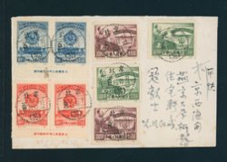 1950 Feb. 1 Beijing FDC with Sc. 9-11 all are originals (2 images)