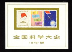 1383a PRC J25M 1978 souvenir sheet