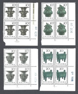 783-90 PRC S63 1964 in blocks of four (2 images)